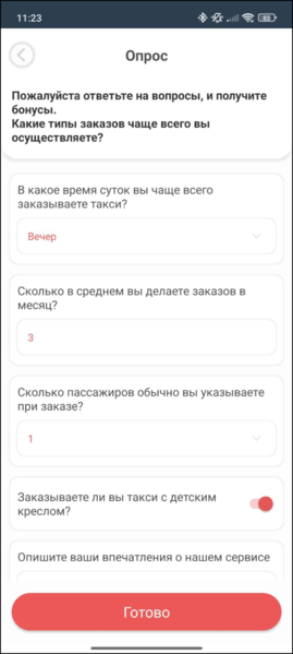Файл:Опросы в Таксофон - 2.png