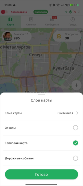 Файл:Слои карты в ТМД.png
