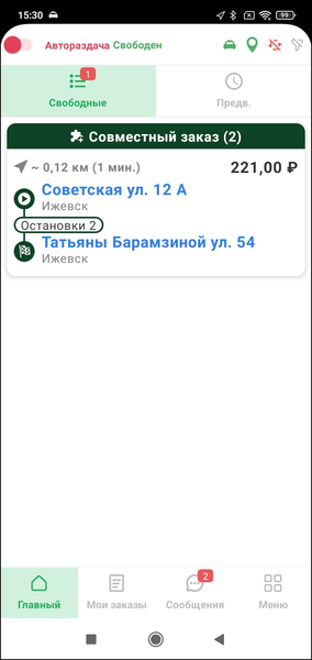 Файл:Совместный заказ в списке TMDriver.png