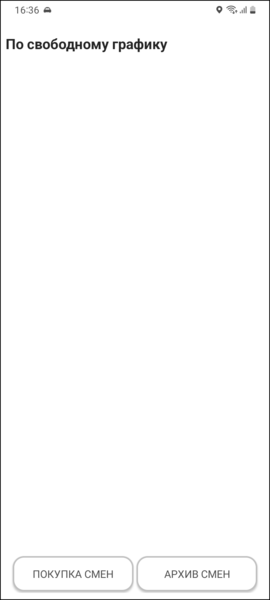 Файл:Меню смен TMDriverNew.png