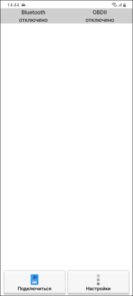 Файл:Сопряжение с бортовым компьютером TMDriverNew.png