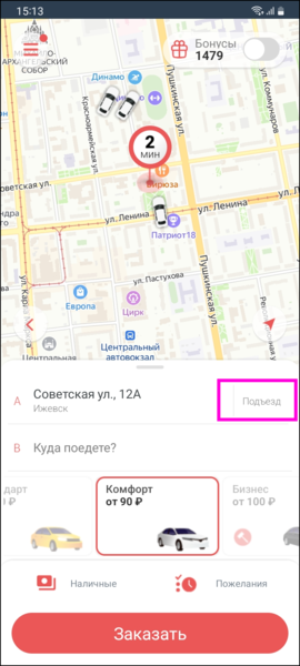Файл:Настройка экрана уточнений2.png