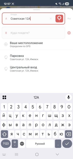 Точки подъезда в ТФ список.jpg