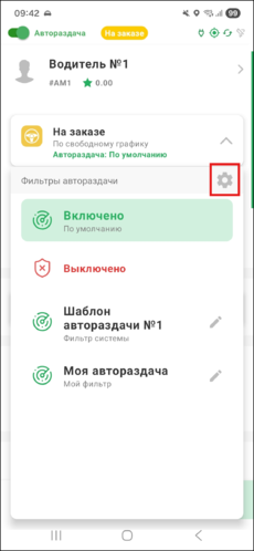 Мои автораздачи TMDriverNew.png