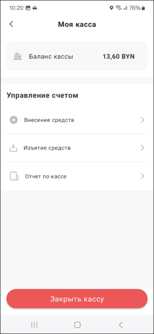 Чекбай тмд моя касса.png