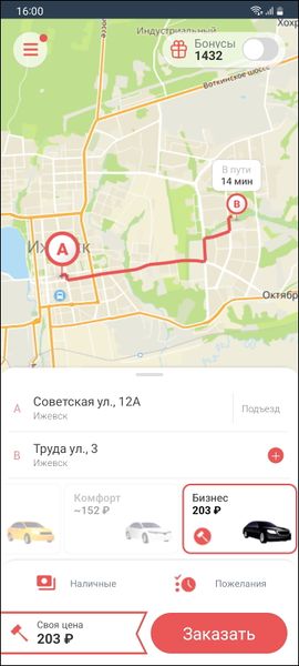 Файл:TaxoPhone тариф с аукционом.jpg