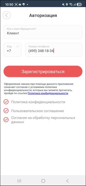 Файл:Международная регистрация.jpg