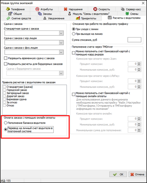 Файл:Выкл.png