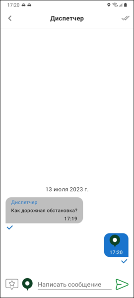 Файл:Координаты отправлены TMDriverNew.png
