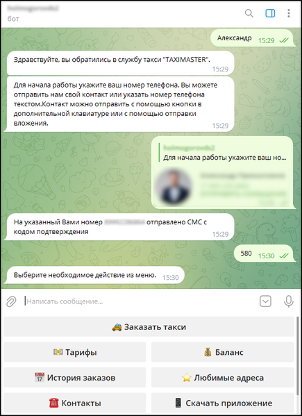 Файл:Настраиваемое меню в боте.png