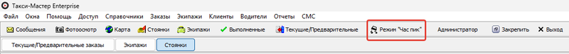 Файл:Час пик.png