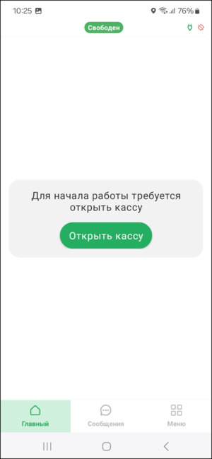 Запрет на выход без открытой кассы тмд.png