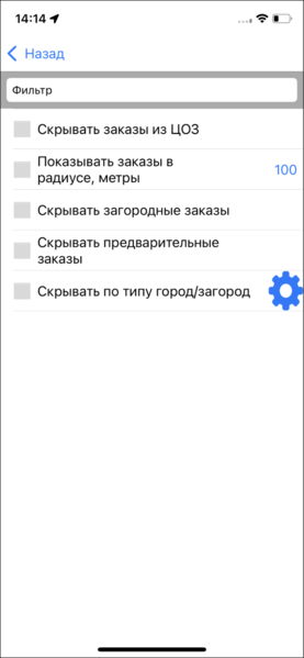 Файл:Создание фильтра TMDriveriOS.png