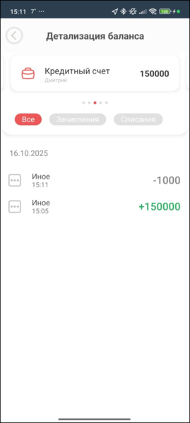 Файл:Детализация баланса дополнительные счета.png