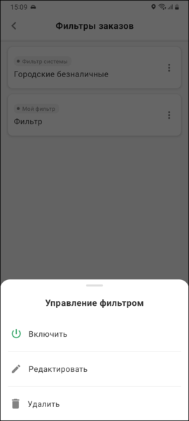 Файл:TMDriver управление фильтром.png