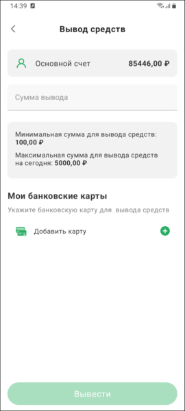 Файл:Баланс вывод средств TMDriver.png