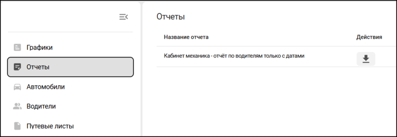 Файл:Справочник отчеты КМ.png