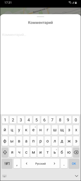 Файл:TaxoPhone комментарий к заказу.png