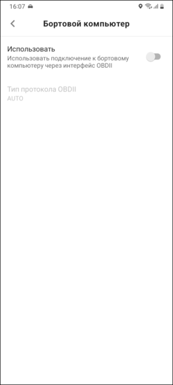 Бортовой компьютер использовать TMDriverNew.png