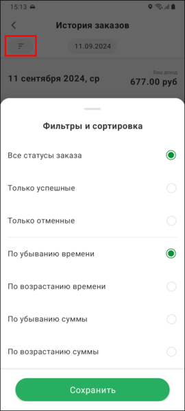 Файл:Архив выполненных фильтр TMDriverNew.png