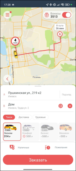 Приложение TaxoPhone быстрый режим.png