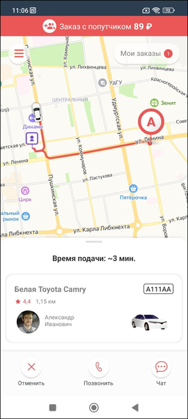 Файл:TaxoPhone попутчик в пути.png