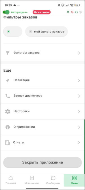Меню отчеты беларусь тмд.png