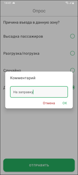 Файл:Опрос с ответом TMDriverNew.png