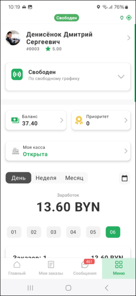 Файл:Чекбай ТМД моя касса меню.png