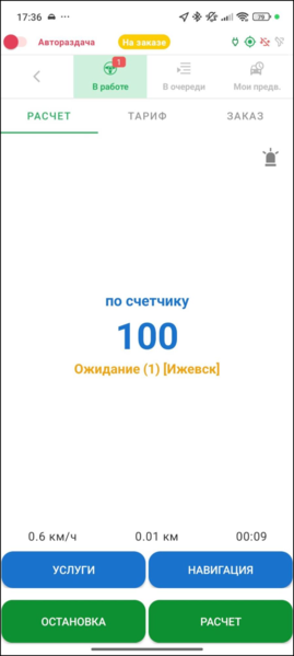Файл:Кнопка "Добавить услуги" в ТМД.png