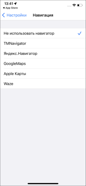 Файл:Выбор навигатора (TMDriver для iOS).png