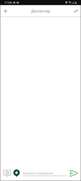 Файл:Открыть чат TMDriverNew.png