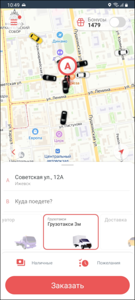 Файл:Объединение тарифов супергруппа TaxoPhone.png