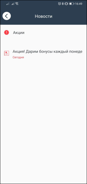 Файл:Окно Новости в TaxoPhone (iOS).png