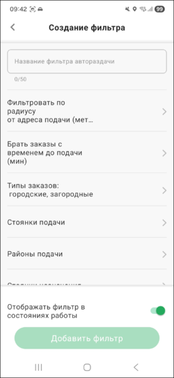 Создание автораздачи TMDriverNew.png
