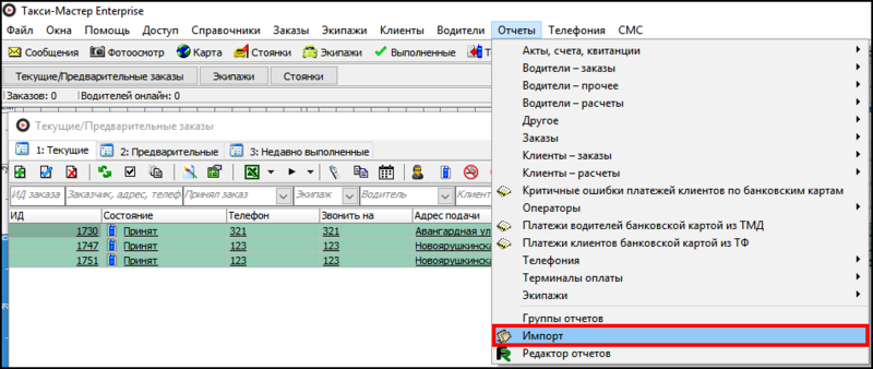 Файл:Чтобы загрузить индивидуальный отчет.png