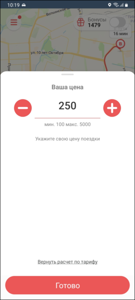 Файл:TaxoPhone цена для аукциона.png