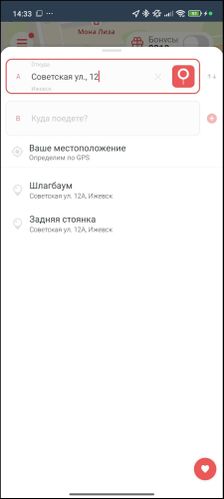 Точки подъезда выпадающий список.jpg