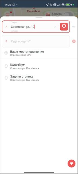 Файл:Точки подъезда выпадающий список.jpg