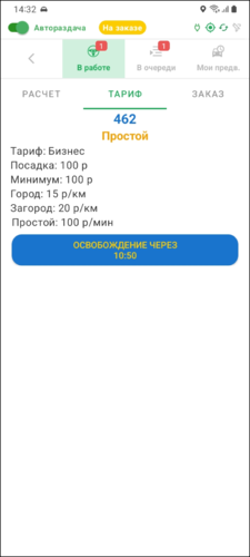 Кнопка Free желтый TMDriverNew.png