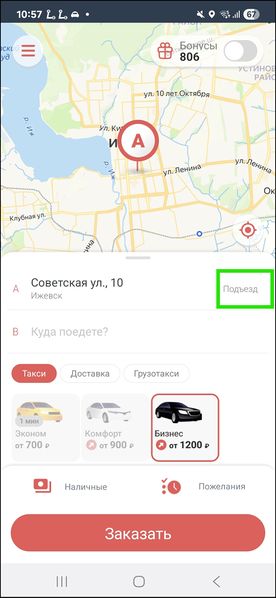 Файл:Кнопка подъезд.jpg