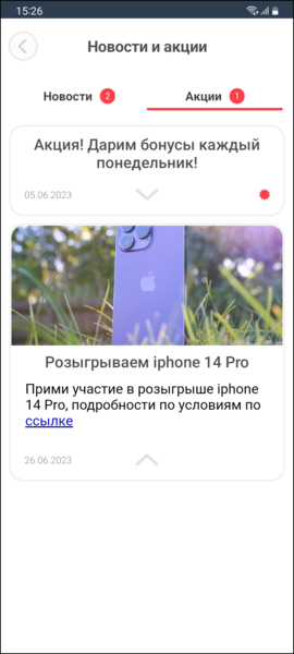 Файл:TaxoPhone акции.png