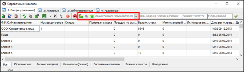 Файл:Показывать нижестоящие подразделения и сотрудников.png