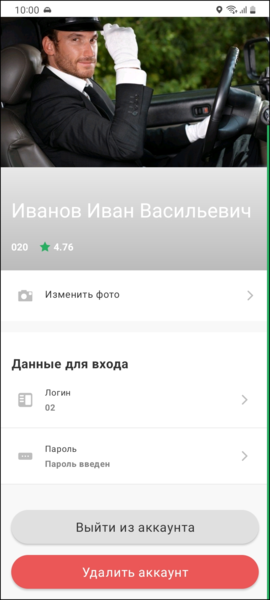 Файл:TMDriver раздел профиль.png