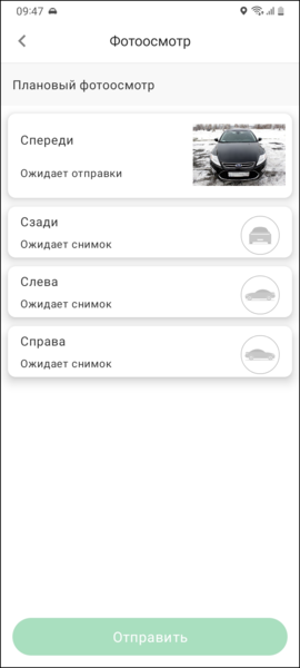 Файл:Экран загрузки фото для фотоосмотра.png