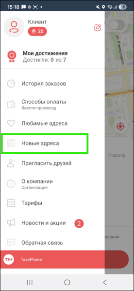 Файл:Новые адреса меню ТФ.png