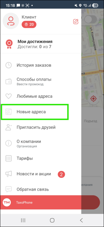 Новые адреса меню ТФ.png