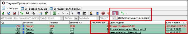 Файл:Формат отображения времени.png