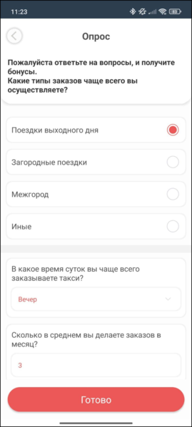 Файл:Опрос в Таксофоне.png