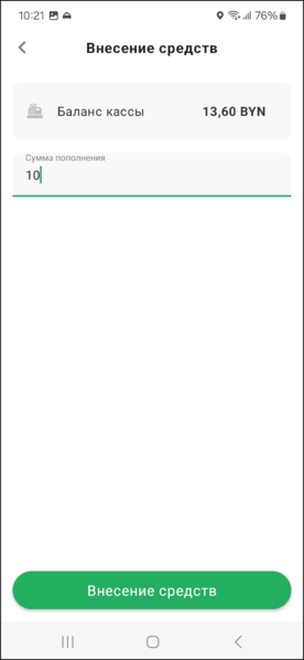 Файл:Внесение средств тмд.png